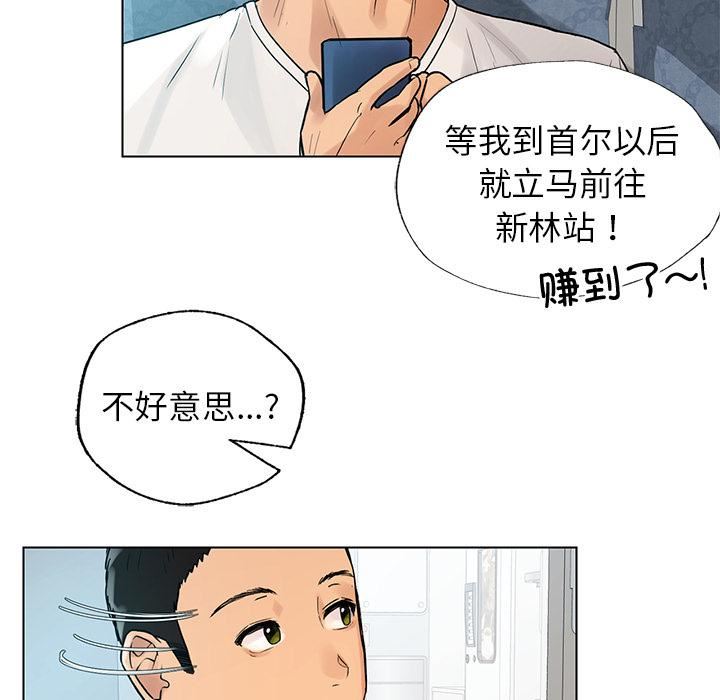 首尔行第1话