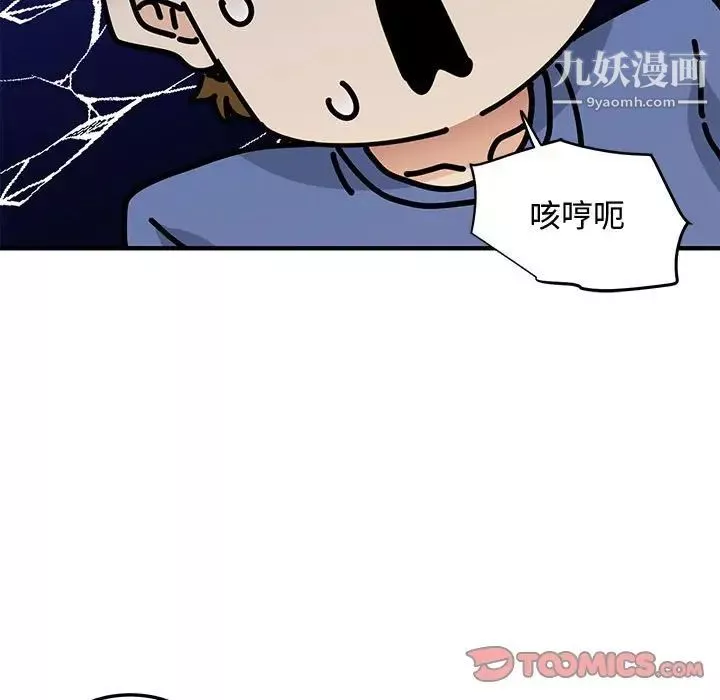 戀愛工廠第21話