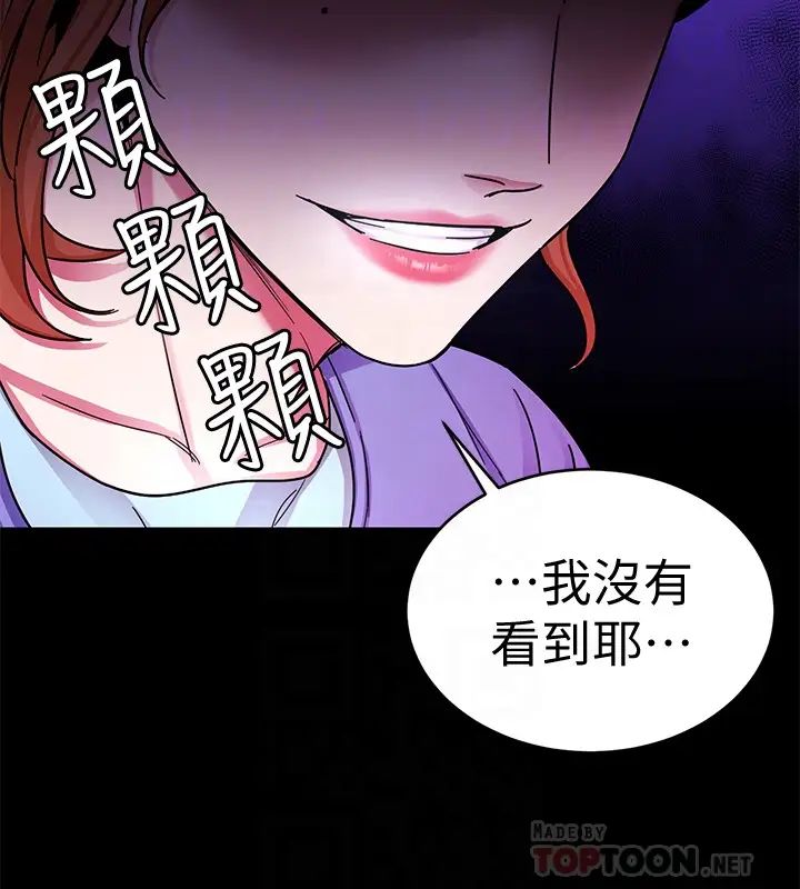致命游戏第30话-终于加入游戏的泰坤