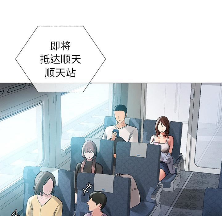 首尔行第1话