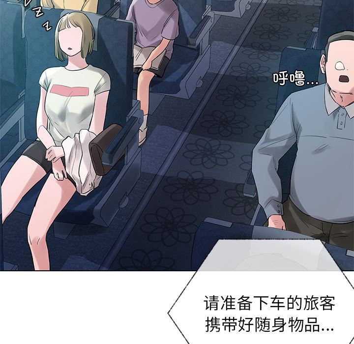 首尔行第1话