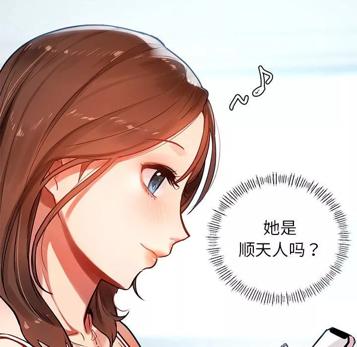 首尔行第1話