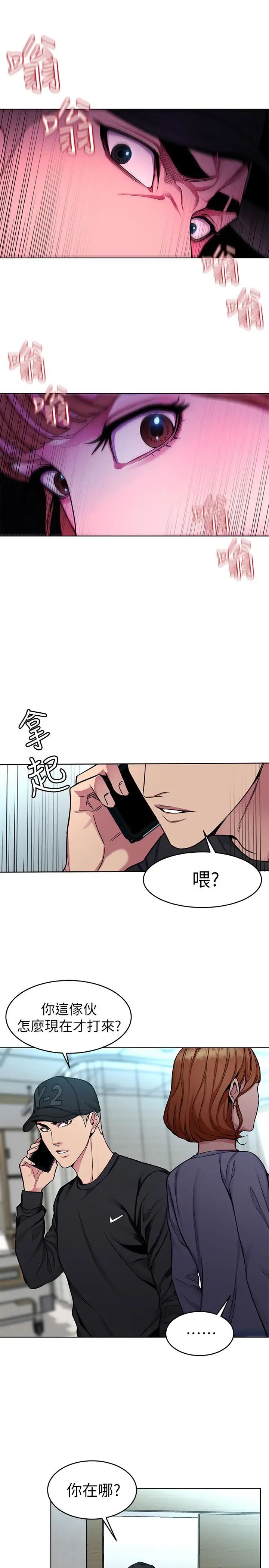 致命游戏第31话-也跟我做色色的事吧