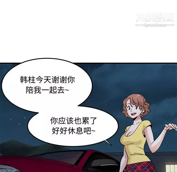 戀愛工廠第21話