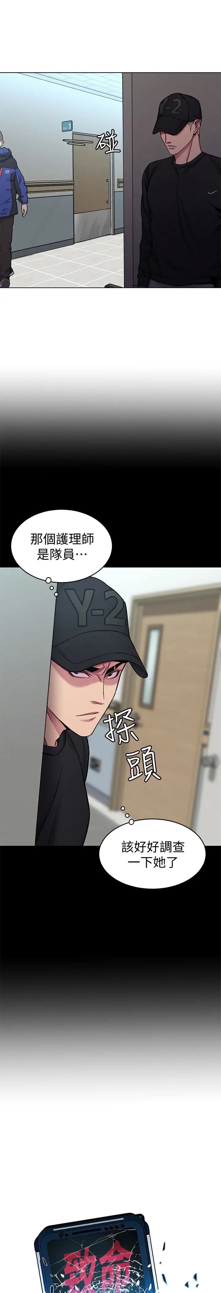 致命游戏第31话-也跟我做色色的事吧