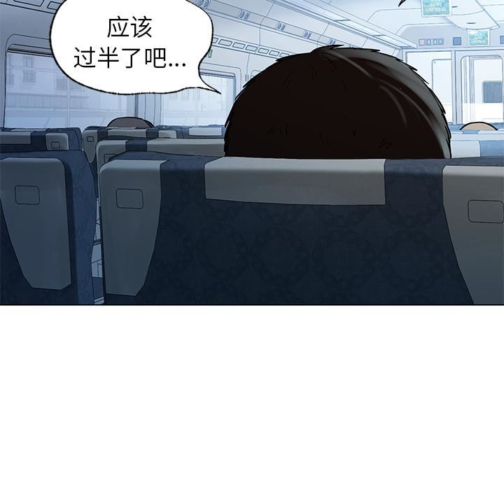首尔行第1话
