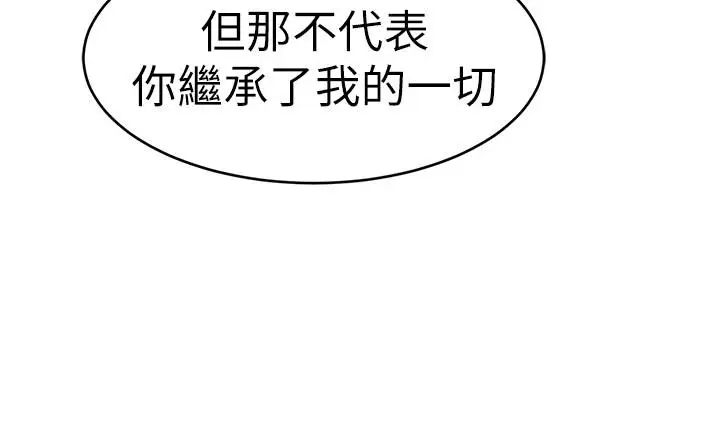 致命遊戲第31話-也跟我做色色的事吧