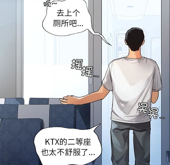 首尔行第1话