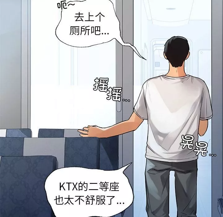 首尔行第1話
