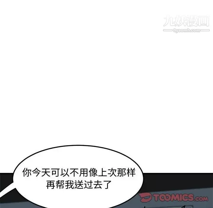 戀愛工廠第21話