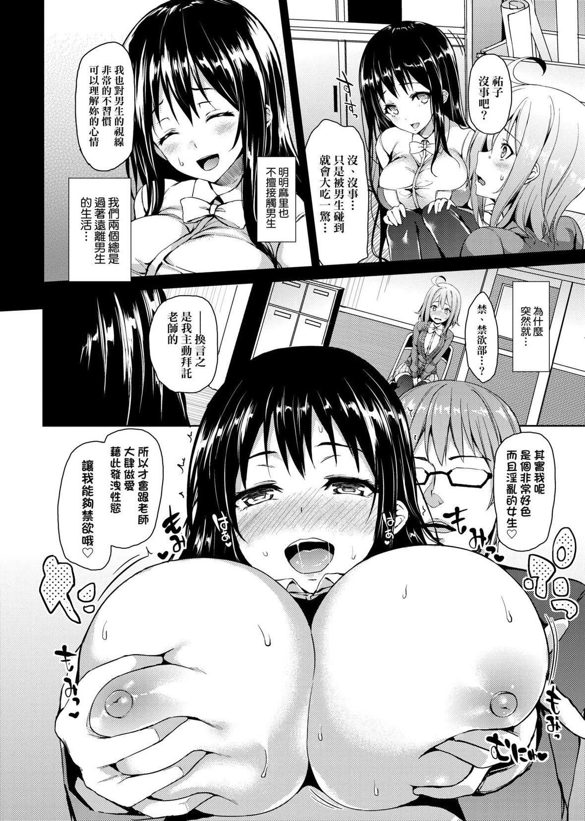 [みちきんぐ]性活週间[中国翻訳][DL版][みちきんぐ]性活週间[中国翻訳][DL版]