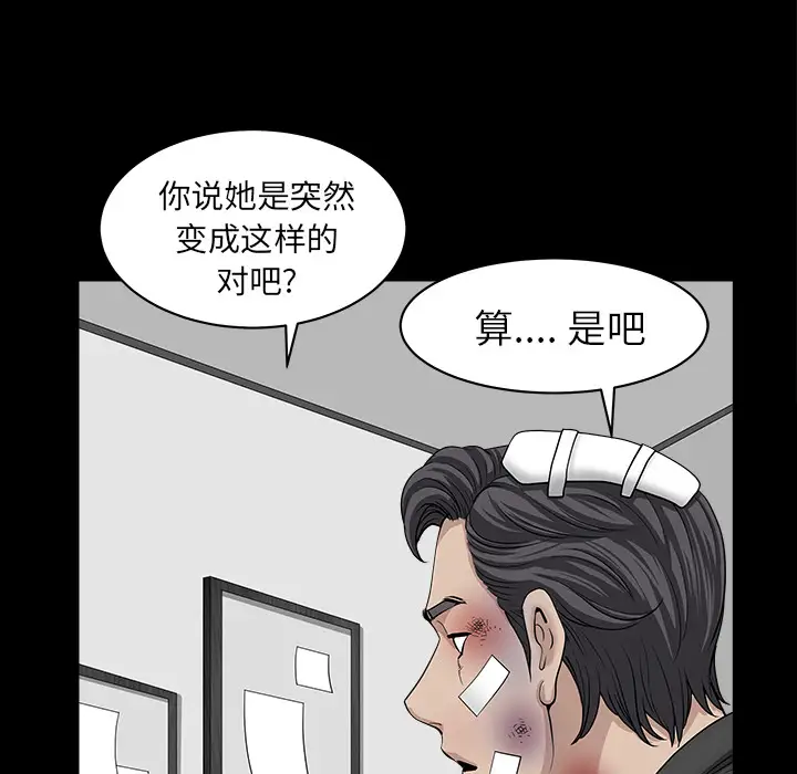 邻居第44话