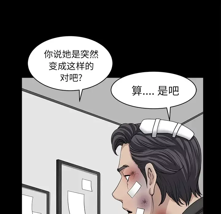 邻居第44话