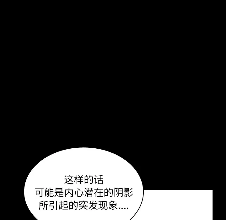 邻居第44话