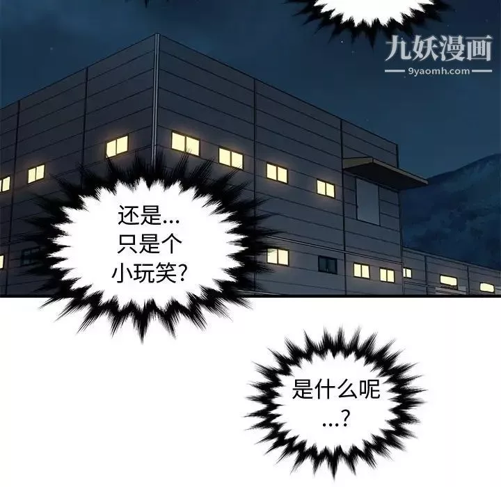 戀愛工廠第21話