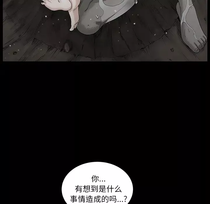 邻居第44话