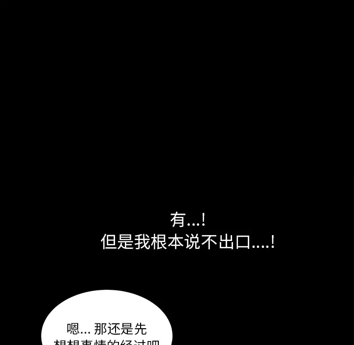 邻居第44话