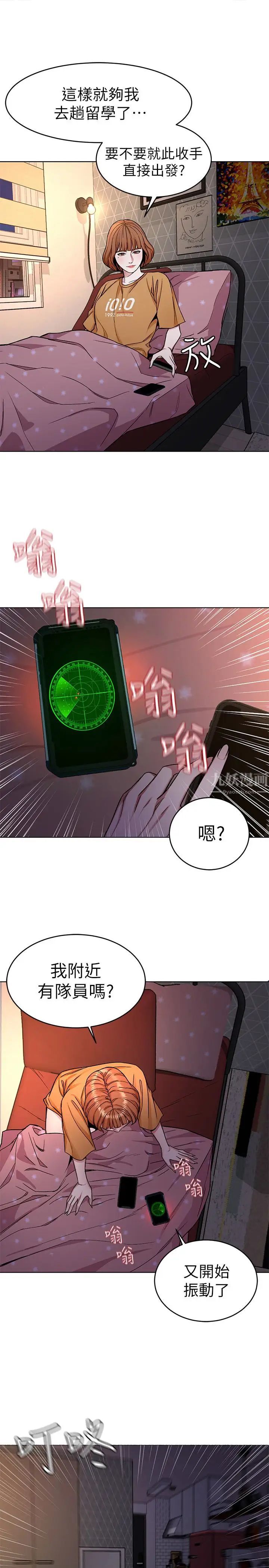 致命遊戲第31話-也跟我做色色的事吧