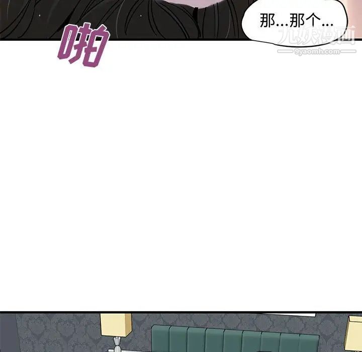 戀愛工廠第21話