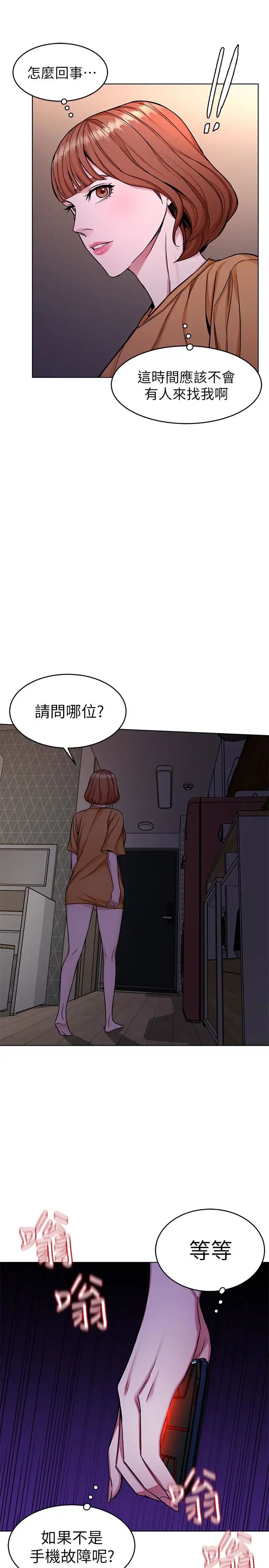 致命游戏第31话-也跟我做色色的事吧