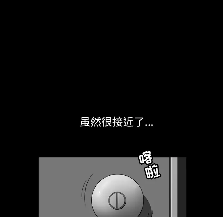 邻居第44话