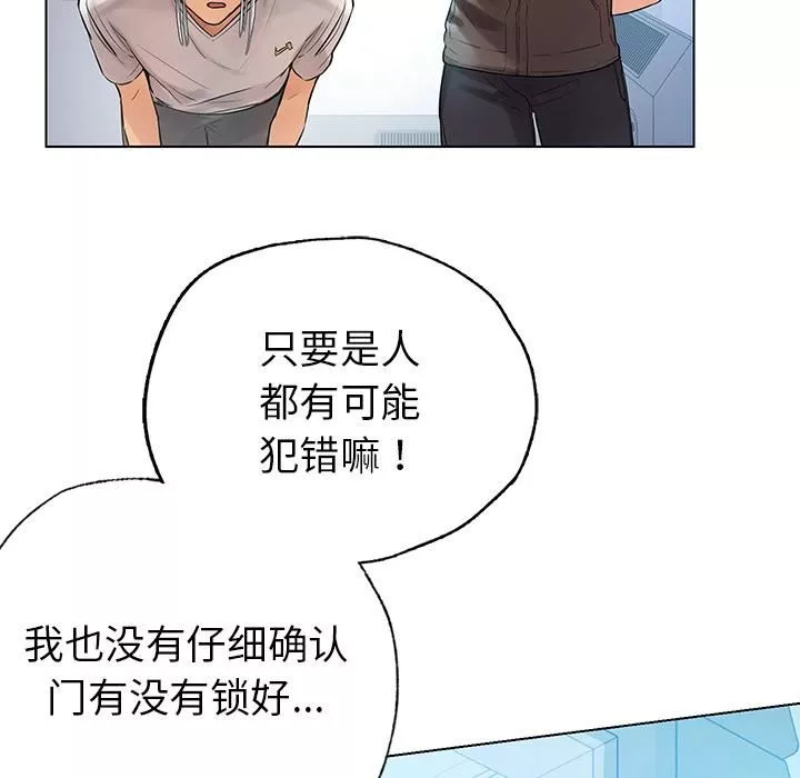 首尔行第1話