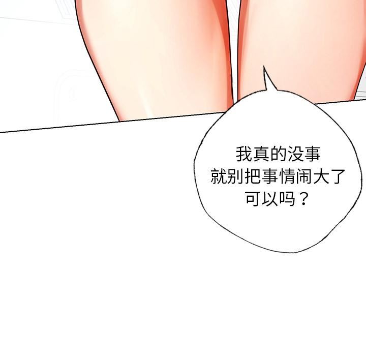 首尔行第1话