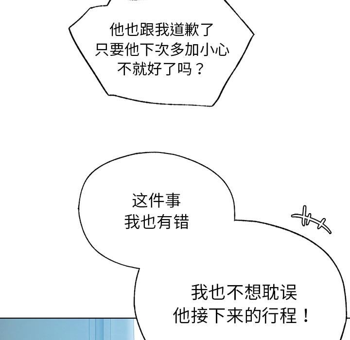 首尔行第1话