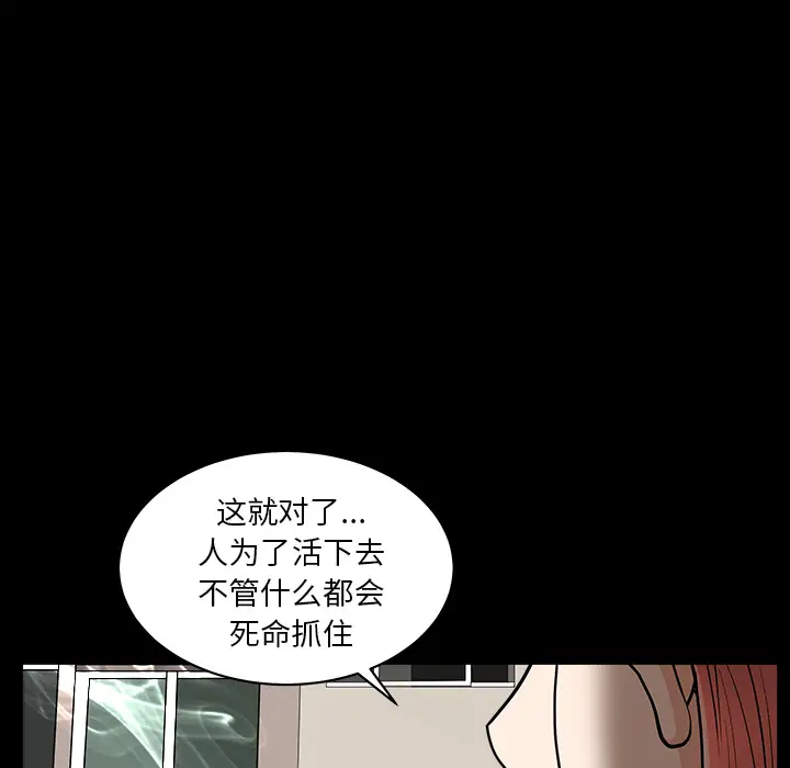 邻居第44话