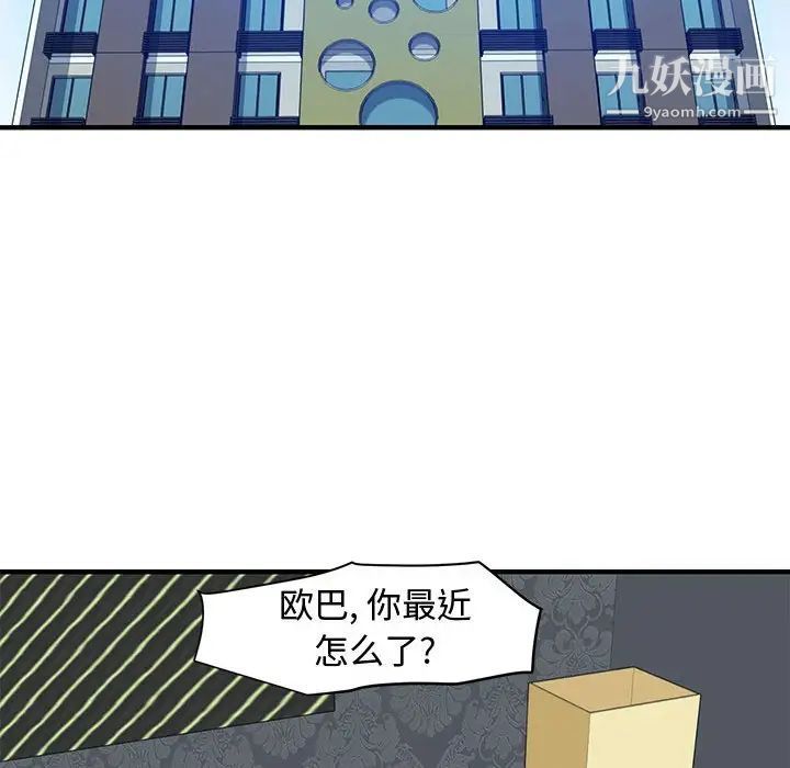 戀愛工廠第21話