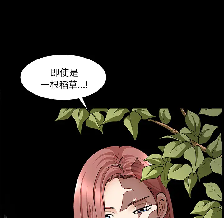 邻居第44话