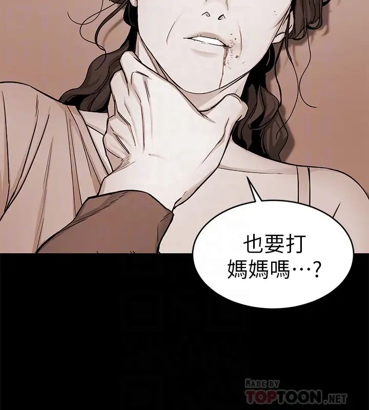 致命游戏第32话-扭转局面的郑子芸登场