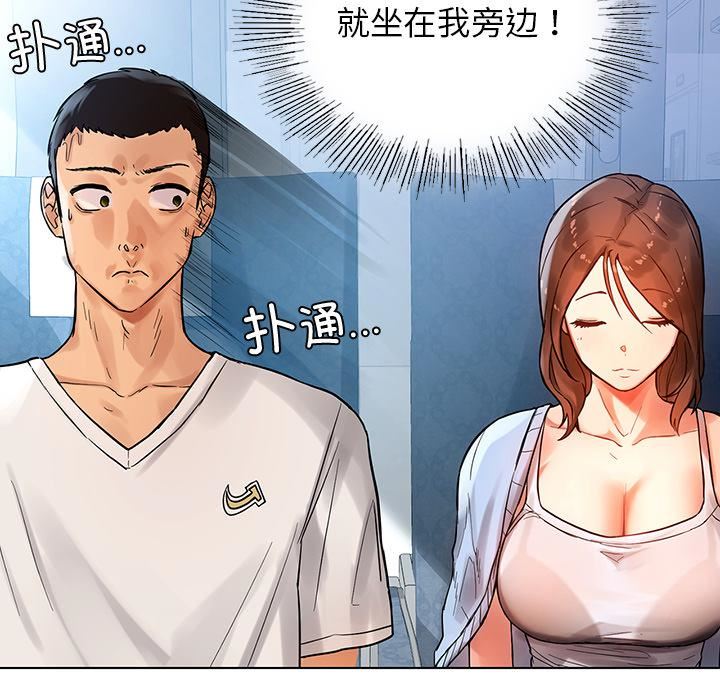 首尔行第1话