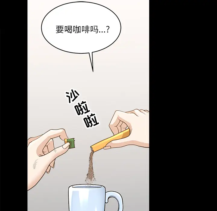 邻居第44话