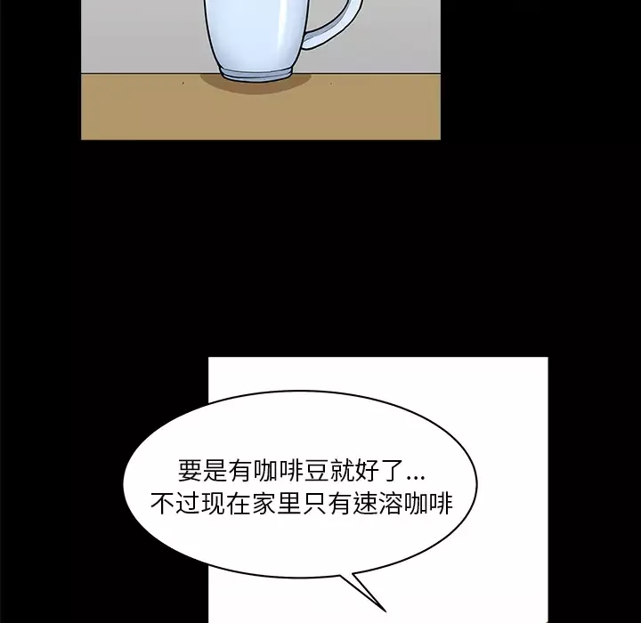 邻居第44话