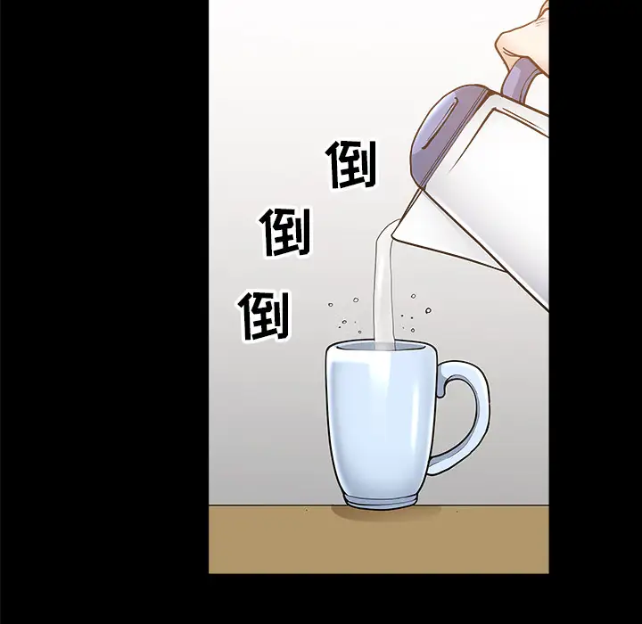 邻居第44话