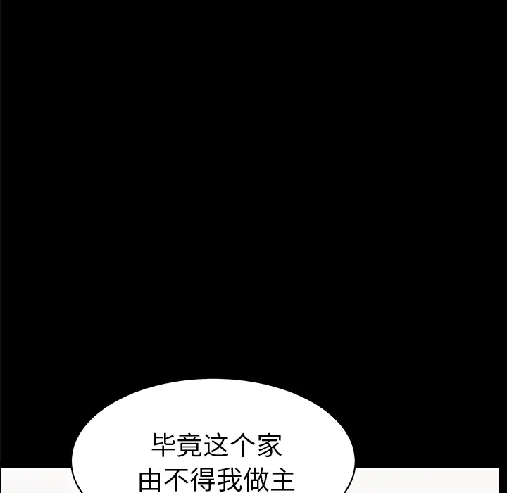 邻居第44话