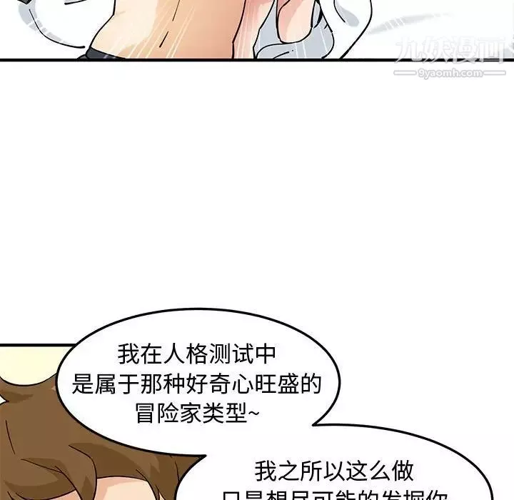 戀愛工廠第21話