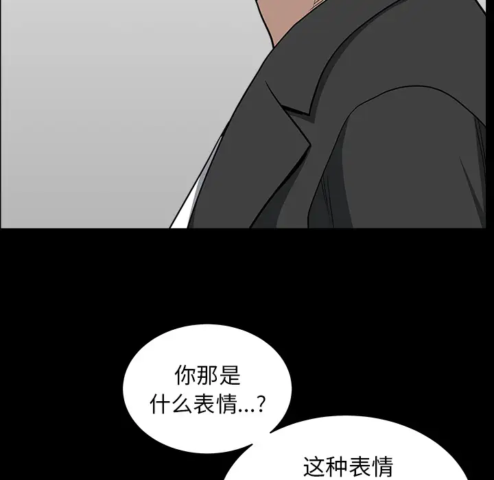 邻居第44话