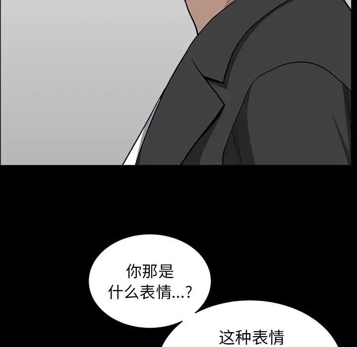 邻居第44话