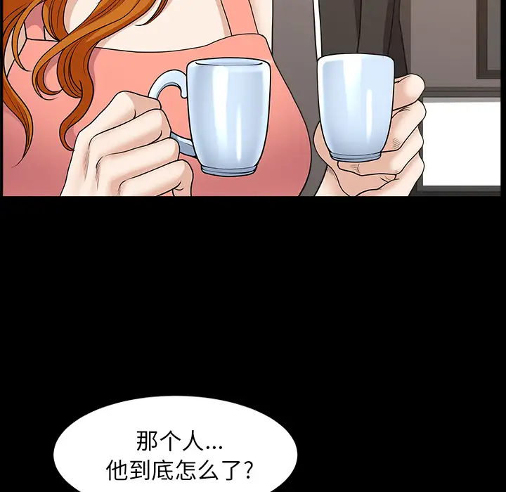 邻居第44话