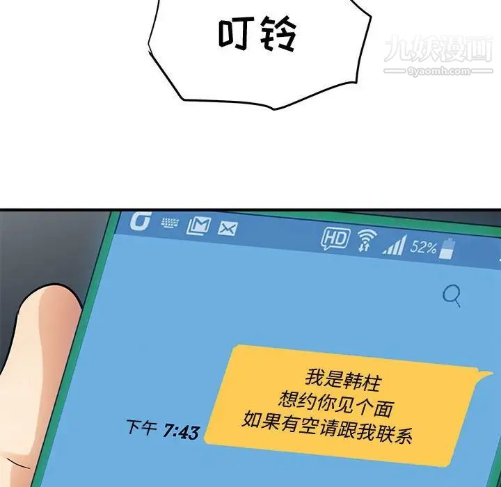 戀愛工廠第21話