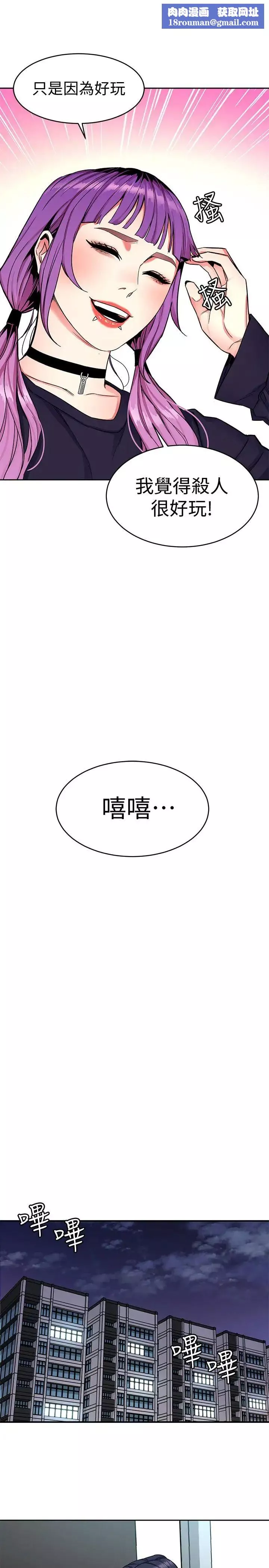 致命遊戲第32話-扭轉局面的鄭子芸登場
