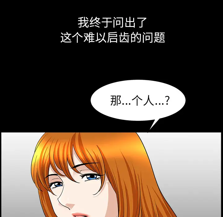 邻居第44话