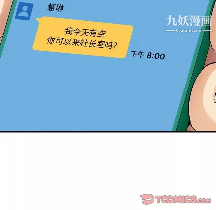 戀愛工廠第21話