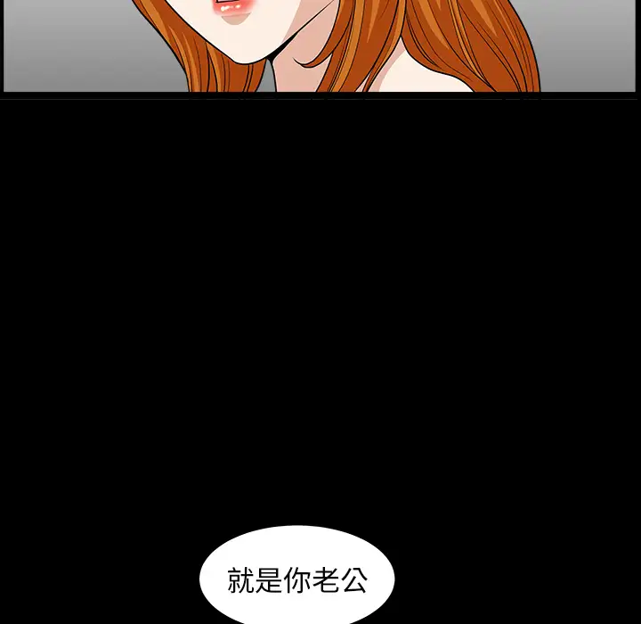 邻居第44话