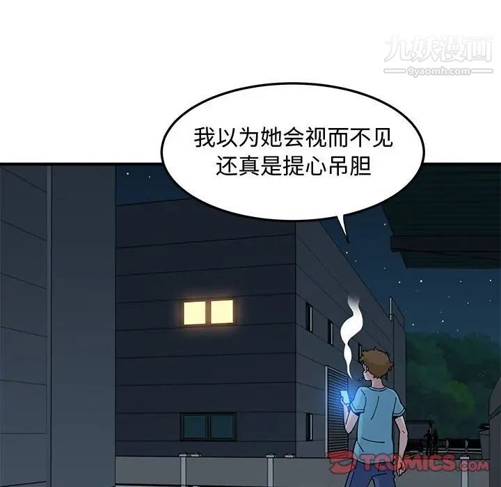 戀愛工廠第21話