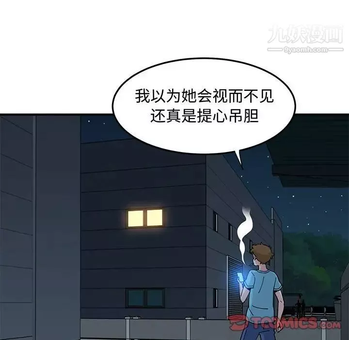 戀愛工廠第21話