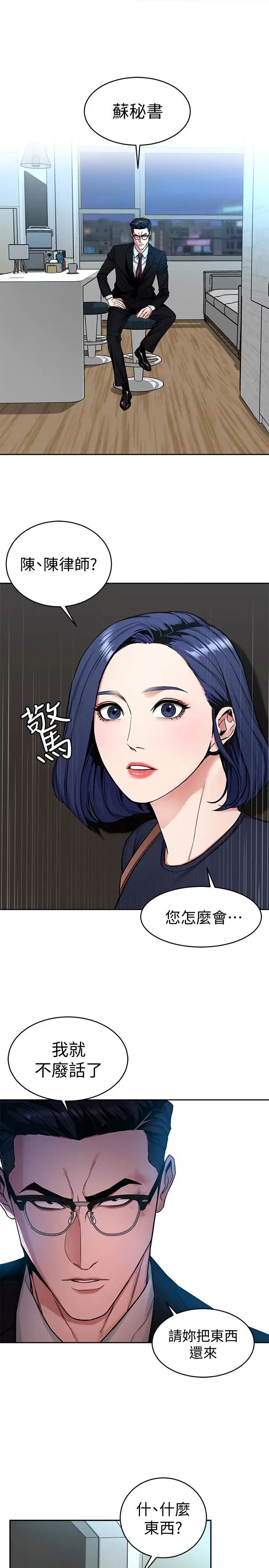 致命游戏第32话-扭转局面的郑子芸登场