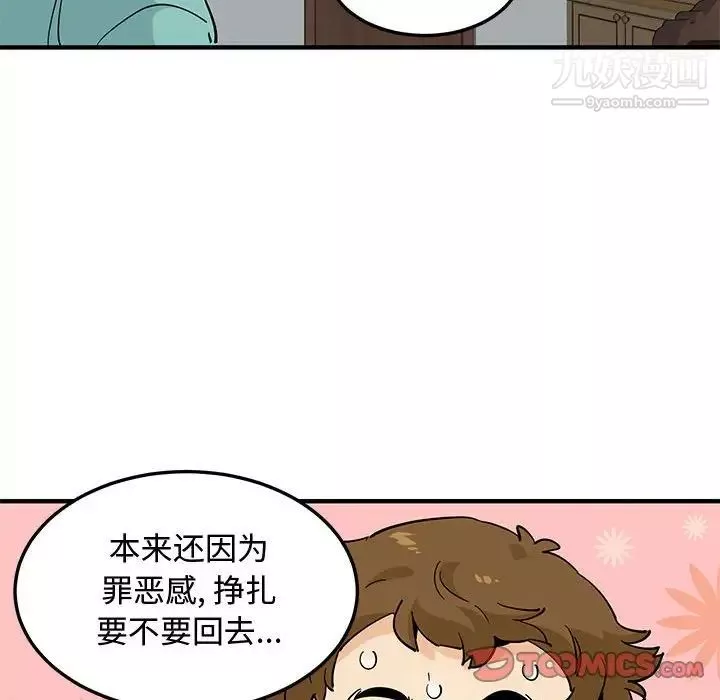 戀愛工廠第21話